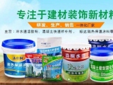 一個專注墻面生活的公司！
