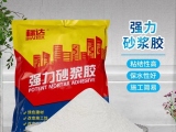 什么是強(qiáng)力砂漿膠？